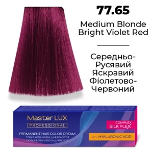 Стійка крем-фарба для волосся Master LUX professional 77.65 Середньо-русявий яскравий фіолетово-червоний