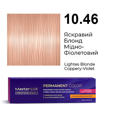 Стійка крем-фарба для волосся Master LUX professional 10.46 Яскравий Блонд Мідно-Фіолетовий
