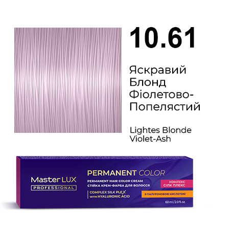 Стійка крем-фарба для волосся Master LUX professional 10.61 Яскравий Блонд Фіолетово-Попелястий