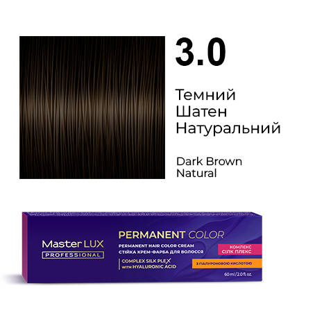 Стійка крем-фарба для волосся Master LUX professional 3.0 Темний шатен натуральний