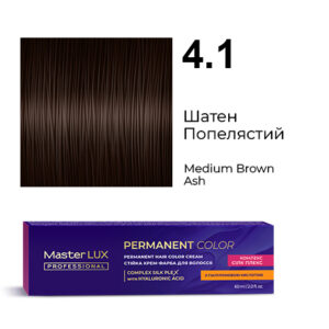 Стійка крем-фарба для волосся Master LUX professional 4.1 Шатен Попелястий