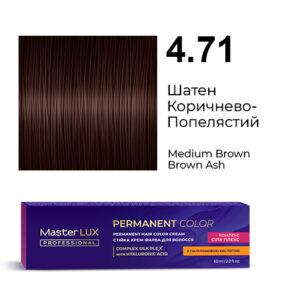 Стійка крем-фарба для волосся Master LUX professional 4.71 Шатен коричнево-попелястий