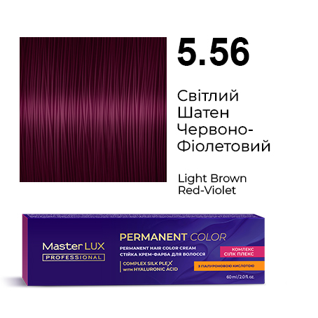 Стійка крем-фарба для волосся Master LUX professional 5.56 Світлий шатен Червоно-фіолетовий