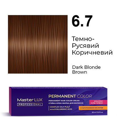 Стійка крем-фарба для волосся Master LUX professional 6.7 Темно-русявий коричневий