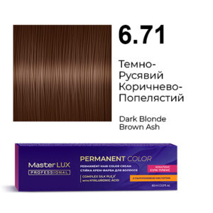 Стійка крем-фарба для волосся Master LUX professional 6.71 Темно-русявий коричнево-попелястий