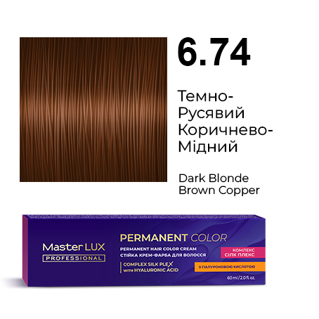 Стійка крем-фарба для волосся Master LUX professional 6.74 Темно-русявий коричнево-мідний