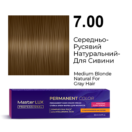 Стійка крем-фарба для волосся Master LUX professional 7.00 Середньо-русявий натуральний для сивини