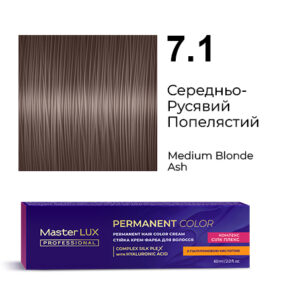 Стійка крем-фарба для волосся Master LUX professional 7.1  Середньо-русявий попелястий