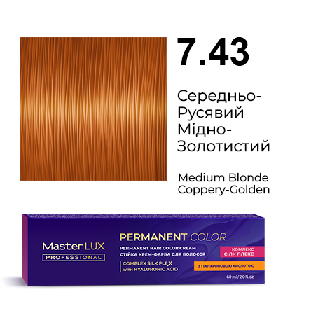 Стійка крем-фарба для волосся Master LUX professional 7.43 Середньо-русявий мідно-золотистий