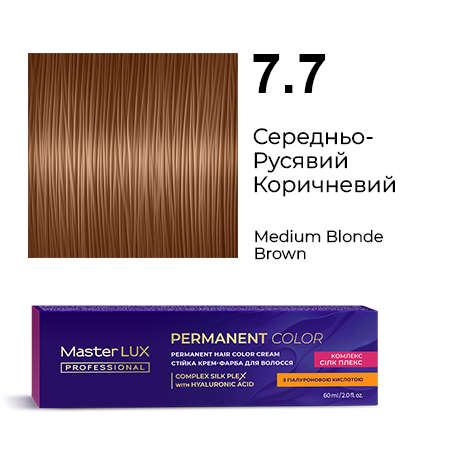 Стійка крем-фарба для волосся Master LUX professional 7.7 Середньо-русявий коричневий
