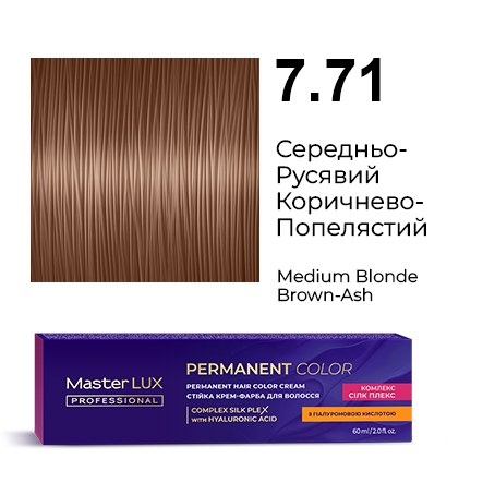 Стійка крем-фарба для волосся Master LUX professional 7.71 Середньо-русявий коричнево-попелястий
