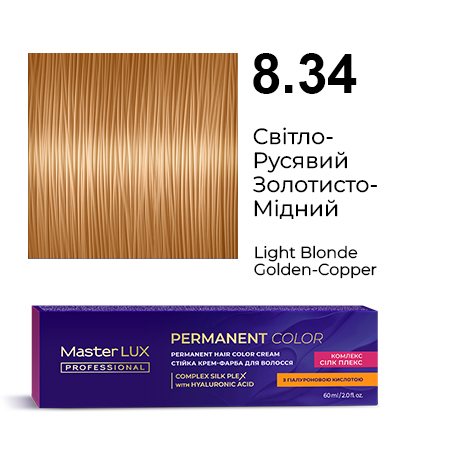 Стійка крем-фарба для волосся Master LUX professional 8.34 Світло-русявий золотисто-мідний