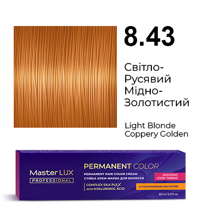 Стійка крем-фарба для волосся Master LUX professional 8.43 Світло-русявий мідно-золотистий