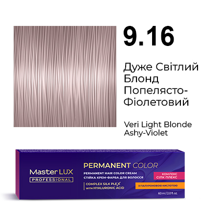 Стійка крем-фарба для волосся Master LUX professional 9.16 Дуже Світлий блонд попелясто -фіолетовий