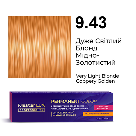 Стійка крем-фарба для волосся Master LUX professional 9.43 Дуже світлий блонд мідно-золотистий