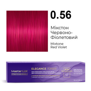 Демі-перманентна крем-фарба для волосся Master LUX professional ELEGANCE TONER 0.56 Мікстон червоно-фіолетовий