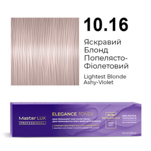 Демі-перманентна крем-фарба для волосся Master LUX professional ELEGANCE TONER 10.16 Яскравий Блонд Попелясто-Фіолетовий