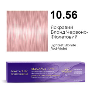 Демі-перманентна крем-фарба для волосся Master LUX professional ELEGANCE TONER 10.56 Яскравий Блонд Червоно-Фіолетовий