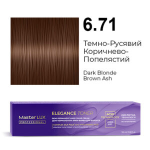 Демі-перманентна крем-фарба для волосся Master LUX professional ELEGANCE TONER 6.71 Темно-Русявий Коричнево-Попелястий