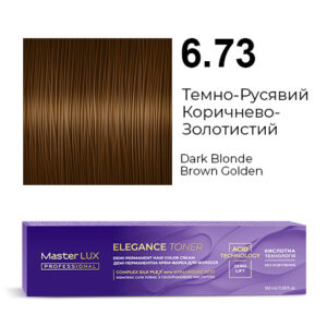 Демі-перманентна крем-фарба для волосся Master LUX professional ELEGANCE TONER 6.73 Темно-Русявий Коричнево-Золотистий