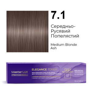 Демі-перманентна крем-фарба для волосся Master LUX professional ELEGANCE TONER 7.1 Середньо-Русявий Попелястий