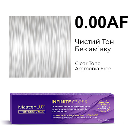 Демі-перманентна крем-фарба для волосся Master LUX professional INFINITE GLOSS 0.00AF Чистий тон без аміаку