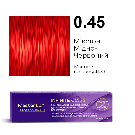 Демі-перманентна крем-фарба для волосся Master LUX professional INFINITE GLOSS 0.45 Мікстон Мідно-Червоний
