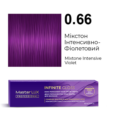 Демі-перманентна крем-фарба для волосся Master LUX professional INFINITE GLOSS 0.66 Мікстон Інтенсивно-Фіолетовий