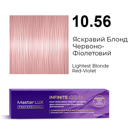 Демі-перманентна крем-фарба для волосся Master LUX professional INFINITE GLOSS 10.56 Яскравий Блонд Червоно-Фіолетовий