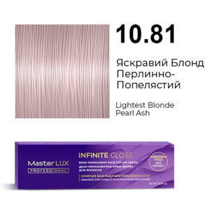 Демі-перманентна крем-фарба для волосся Master LUX professional INFINITE GLOSS 10.81 Яскравий Блонд Перлинно-Попелястий