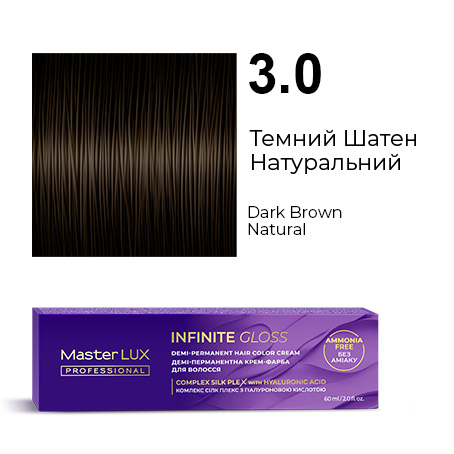 Демі-перманентна крем-фарба для волосся Master LUX professional INFINITE GLOSS 3.0 Темний Шатен Натуральний