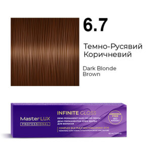 Демі-перманентна крем-фарба для волосся Master LUX professional INFINITE GLOSS 6.7 Темно-Русявий Коричневий