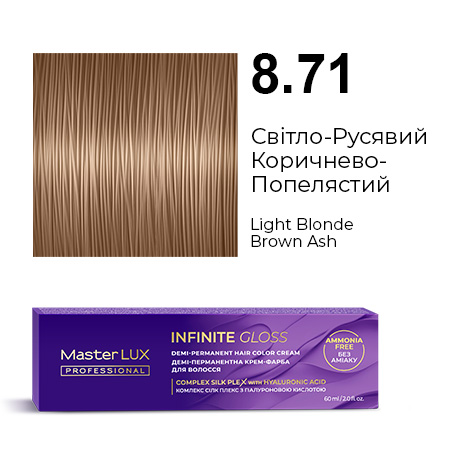 Демі-перманентна крем-фарба для волосся Master LUX professional INFINITE GLOSS 8.71 Світло-Русявий Коричнево-Попелястий