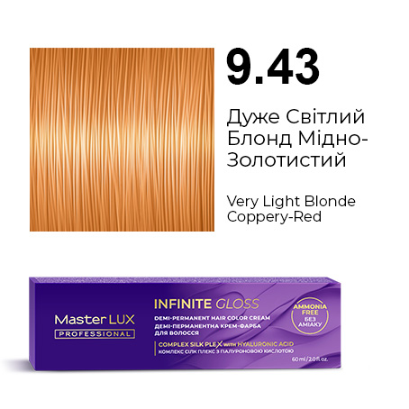 Демі-перманентна крем-фарба для волосся Master LUX professional INFINITE GLOSS 9.43 Дуже Світлий Блонд Мідно-Золотистий