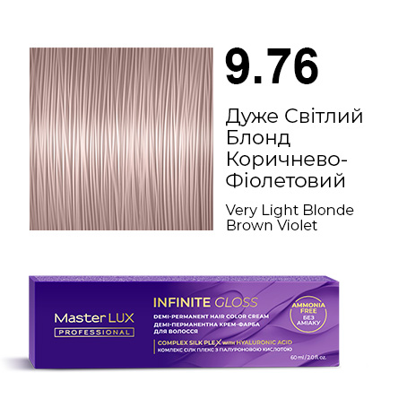 Демі-перманентна крем-фарба для волосся Master LUX professional INFINITE GLOSS 9.76 Дуже Світлий Блонд Коричнево-Фіолетовий