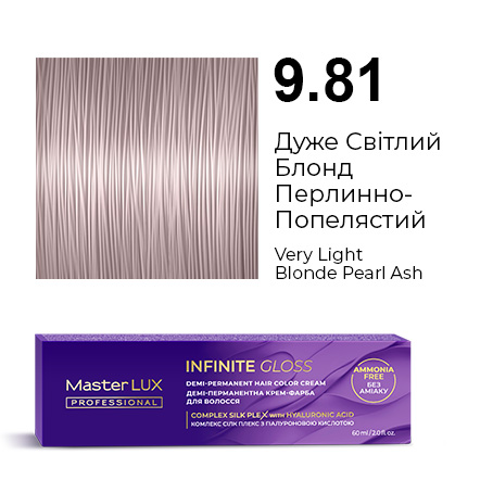 Демі-перманентна крем-фарба для волосся Master LUX professional INFINITE GLOSS 9.81 Дуже Світлий Блонд Перлинно-Попелястий