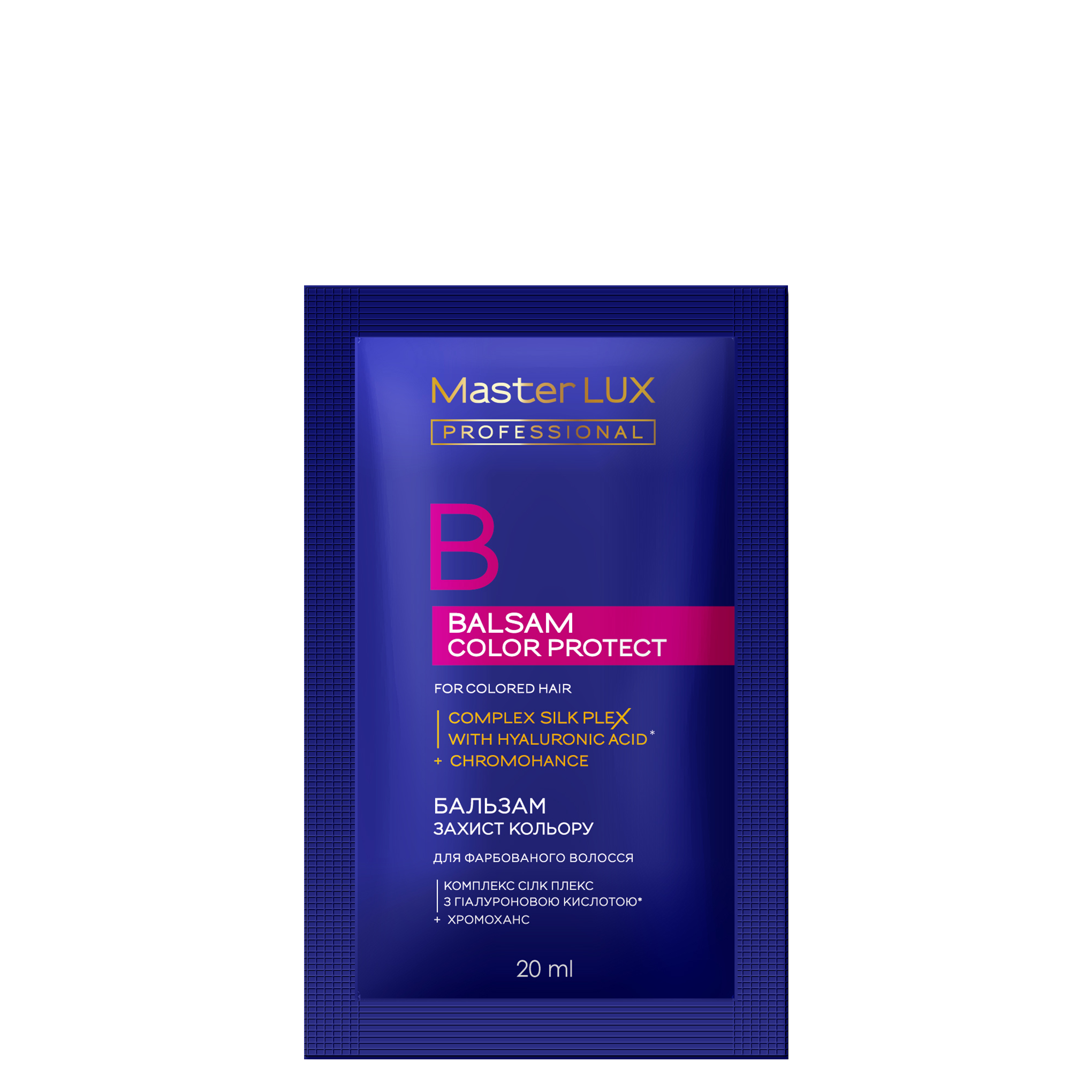 Бальзам Master LUX professional для фарбованого волосся - Захист кольору (COLOR PROTECT) 20 ml