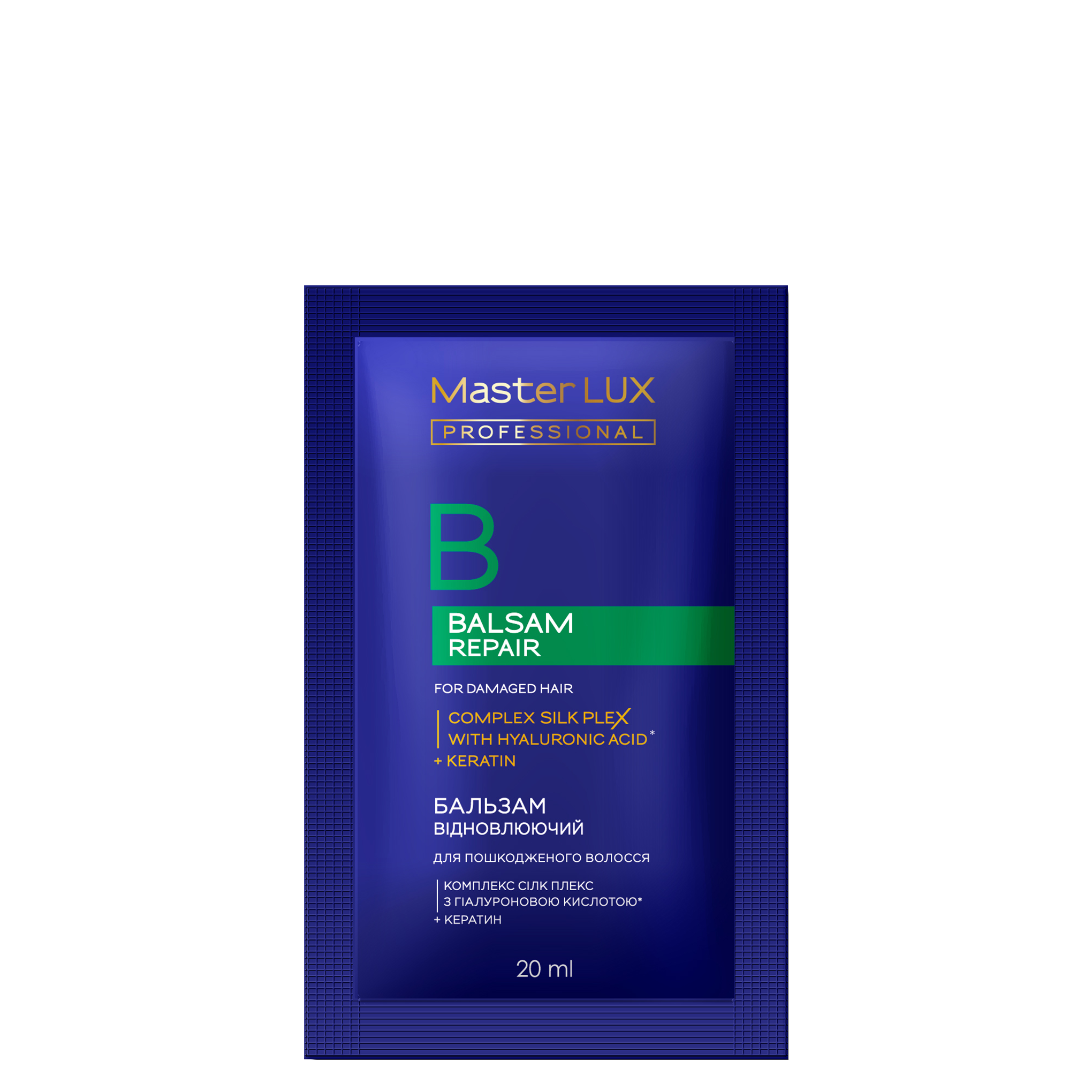 Бальзам Master LUX professional відновлюючий для пошкодженого волосся (REPAIR) 20 ml