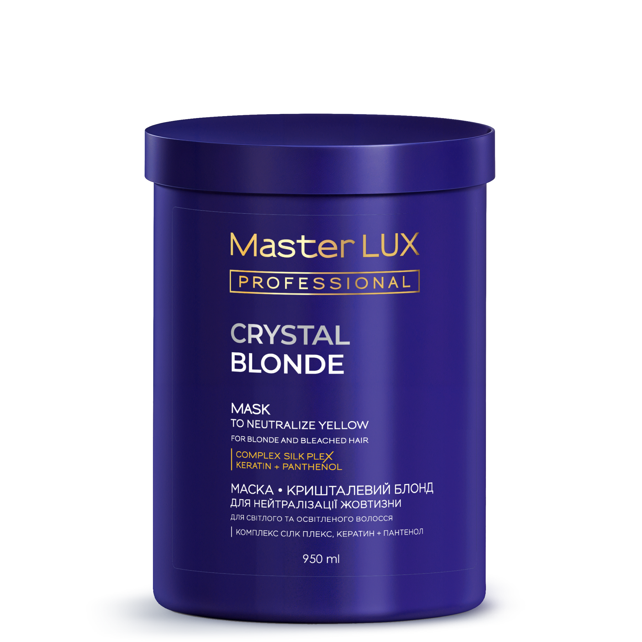 Маска Master LUX professional для нейтралізації жовтизни для світлого та освітленого волосся Кришталевий блонд (CRYSTAL BLONDE) 950 ml