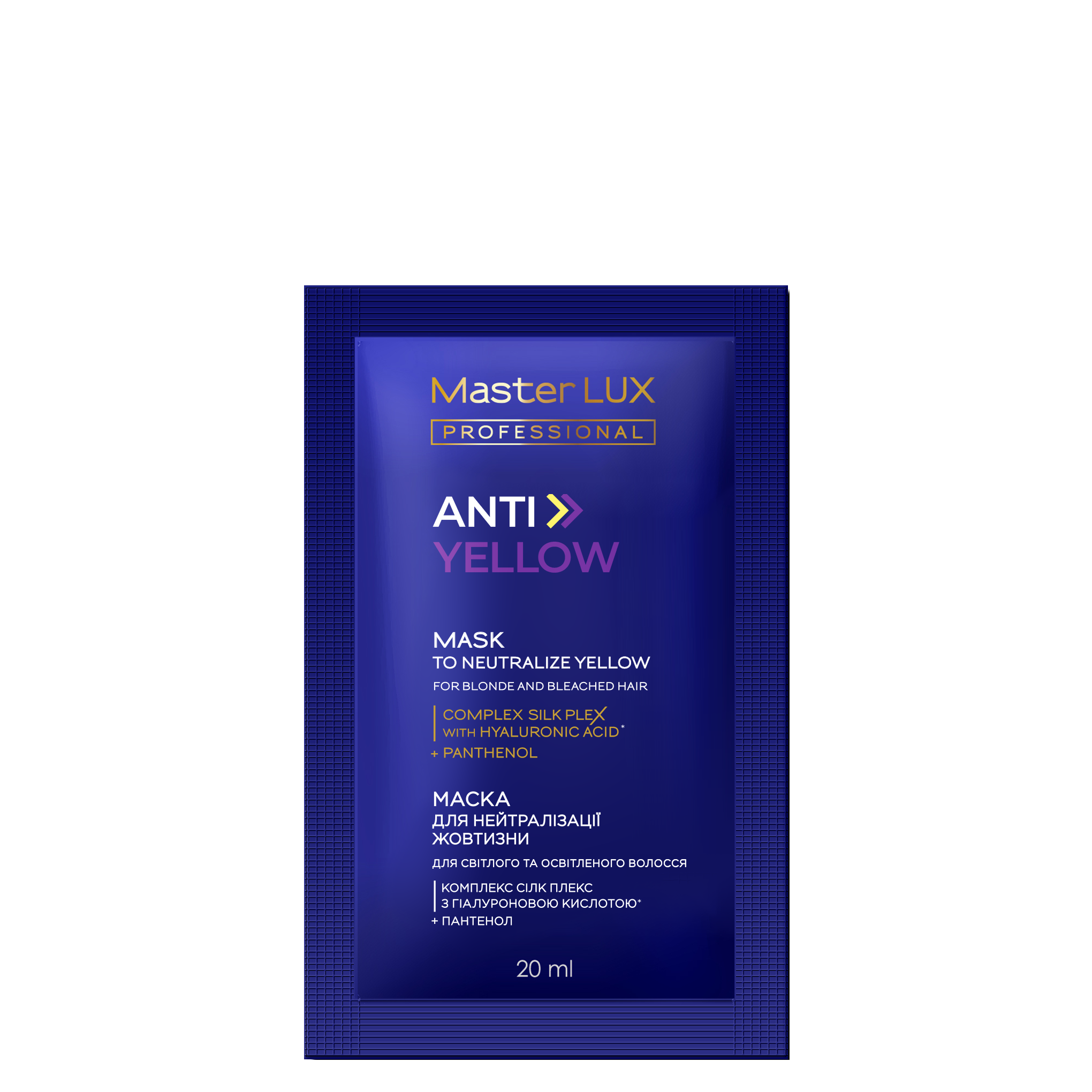 Маска Master LUX Professional для нейтралізації жовтизни для світлого та освітленого волосся (Anti-Yellow) 20 ml