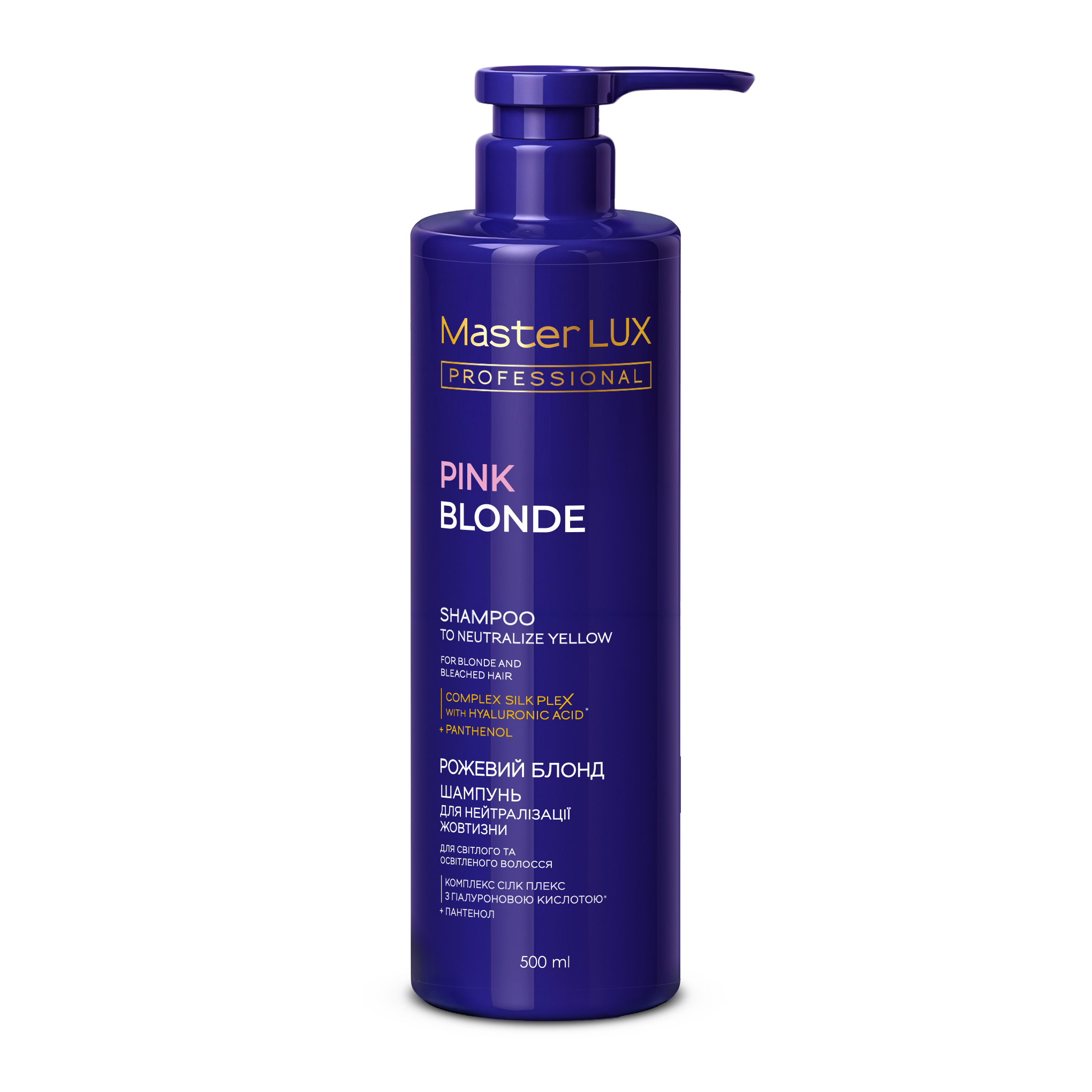 Шампунь Master LUX professional для нейтралізації жовтизни волосся РОЖЕВИЙ БЛОНД (PINK BLONDE) 500 ml