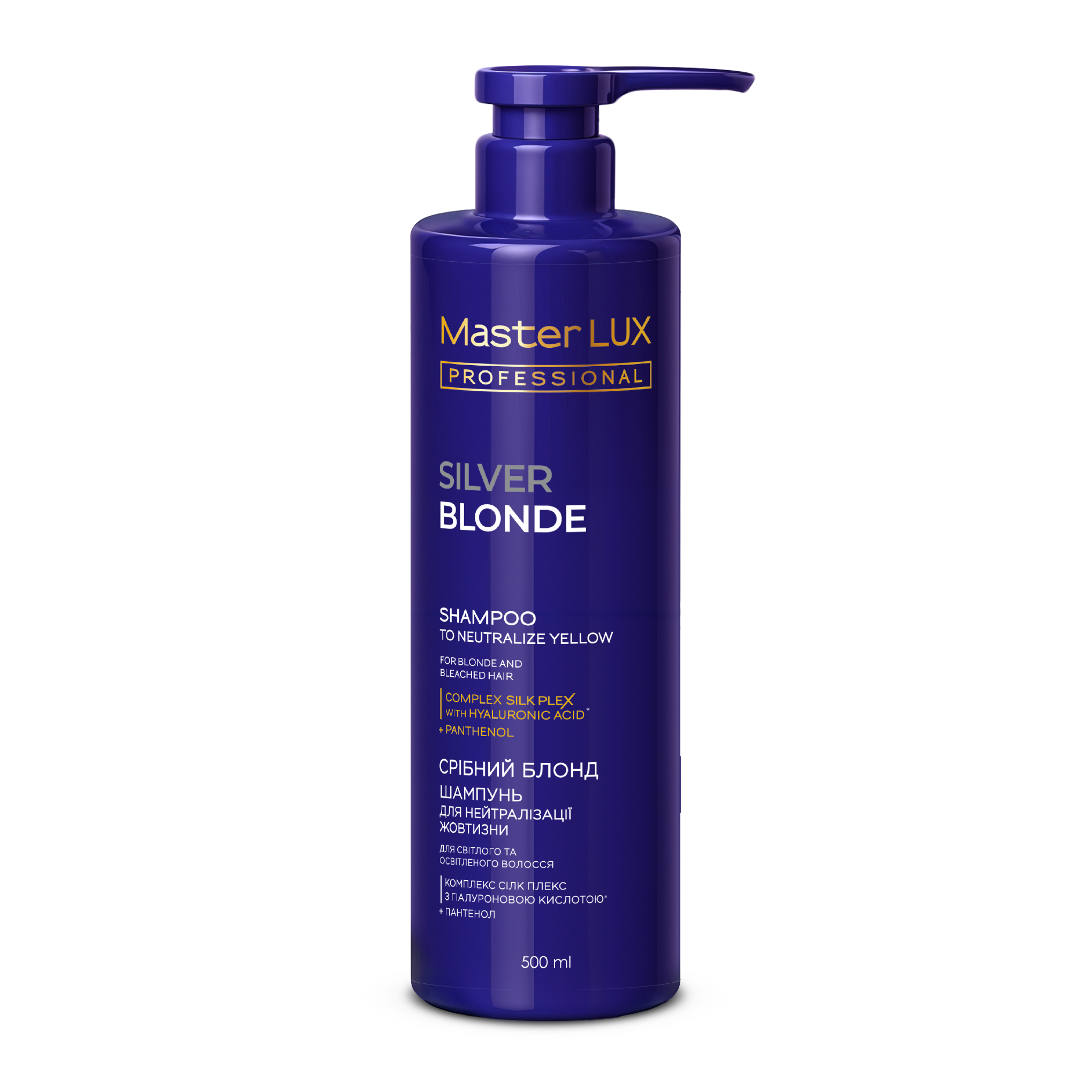 Шампунь Master LUX professional для нейтралізації жовтизни волосся СРІБНИЙ БЛОНД (SILVER BLONDE) 500 ml